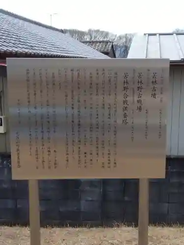 十社神社(埼玉県)