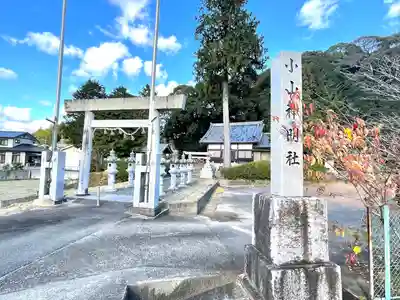神明社(三重県)