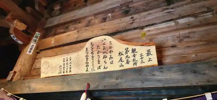 松尾院(山形県)