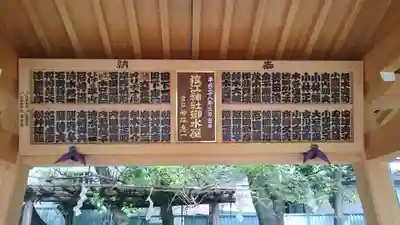 猿江神社のその他建物