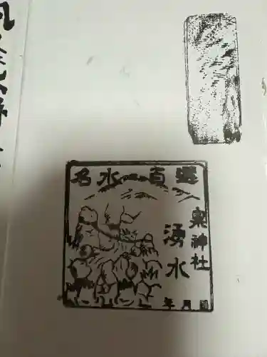 泉神社(滋賀県)