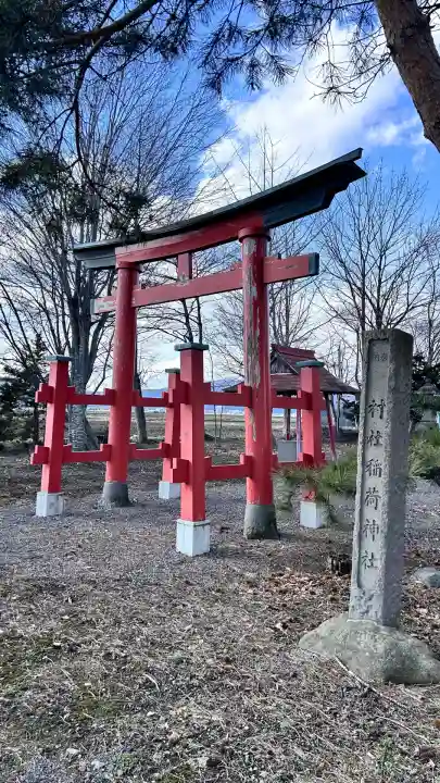 鶴野稲荷神社(北海道)