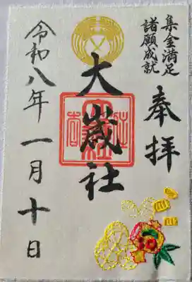 住吉大社(大阪府)