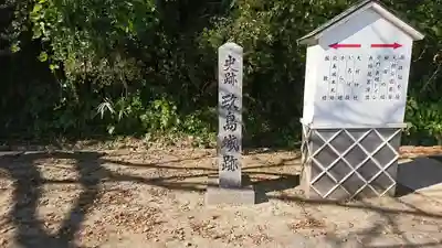 大村神社(長崎県)