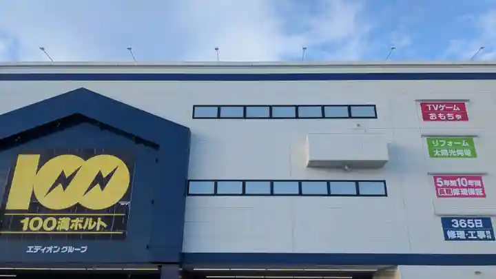 西御料地神社の周辺