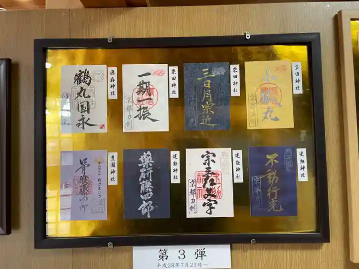 藤森神社(京都府)