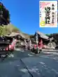 日吉神社(東京都)