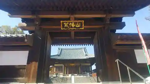 光蔵寺の山門