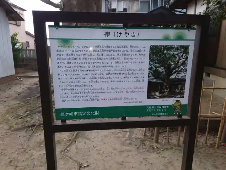 龍ケ崎八坂神社(茨城県)