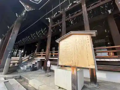本願寺（西本願寺）(京都府)
