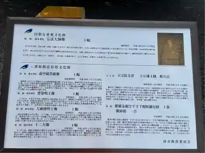 津観音(三重県)