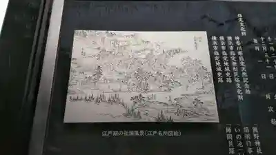 師岡熊野神社のその他建物