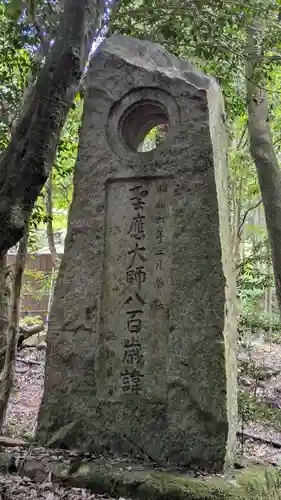 上ノ院本坊　来迎院(京都府)