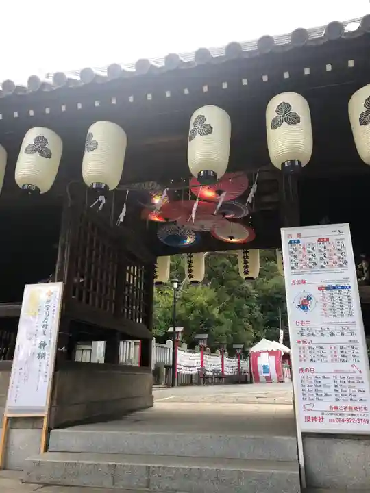 艮神社の山門・神門