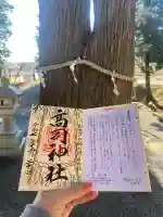 高司神社〜むすびの神の鎮まる社〜(福島県)