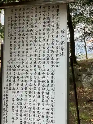 酒折宮(山梨県)