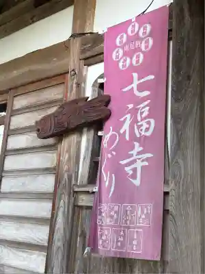 関雲山長福寺(神奈川県)