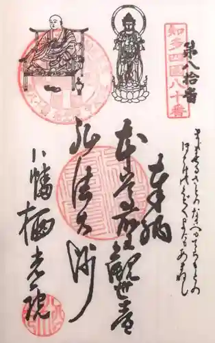 栖光院(愛知県)