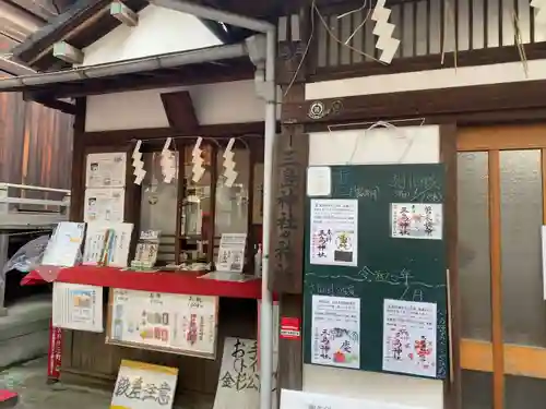 三島神社(東京都)