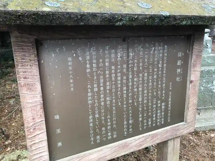 瓺𦼆神社の歴史