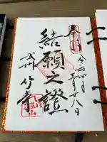 八王寺(埼玉県)