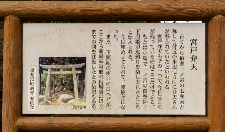 倭文神社(鳥取県)