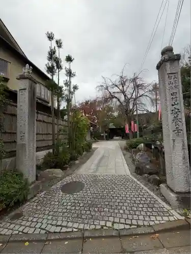 安養寺(東京都)