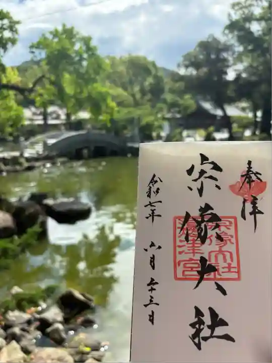 宗像大社(福岡県)