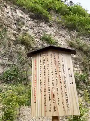安養院　(田代寺）(神奈川県)
