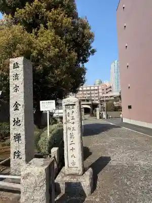 金地院の{uncategorized: "未分類", other: "その他", undefined: "問題あり", building: "その他建物", grave: "お墓", sacred_gate: "鳥居", guardian: "狛犬", statue: "像", buddha: "仏像", history: "歴史", nature: "自然", garden: "庭園", animal: "動物", pagoda: "塔", temizu: "手水舎", mountain_gate: "山門・神門", sanctuary: "本殿・本堂", subordinate: "末社・摂社", art: "芸術", scenery: "景色", jizo: "地蔵", ema: "絵馬", goshuin: "御朱印", omikuji: "おみくじ", items: "授与品その他", amulet: "お守り", goshuincho: "御朱印帳", eats: "食事", festival: "お祭り", votive_dance: "神楽", shichigosan: "七五三参", wedding: "結婚式", experience: "体験その他", initially: "初詣", around: "周辺", anti_infection: "感染症対策"}