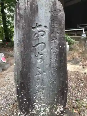 密蔵院(愛知県)