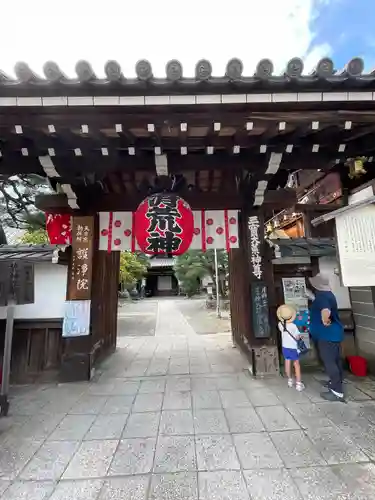 常施無畏寺　護浄院（清荒神）(京都府)