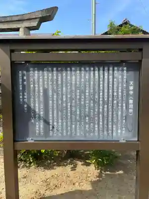 天寧寺(広島県)