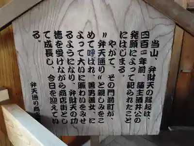 大蓮寺の歴史