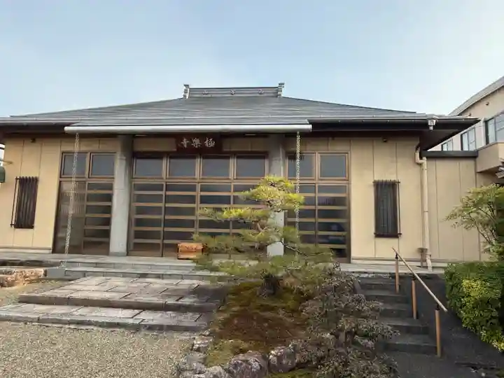 西方山極楽寺(岐阜県)