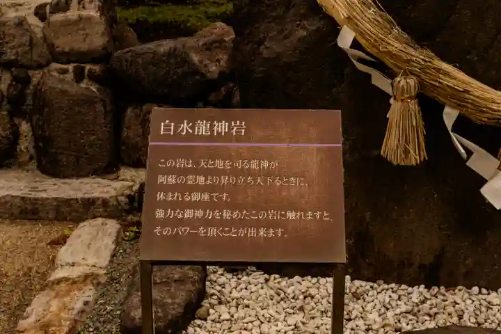 阿蘇白水龍神權現~白蛇神社~(熊本県)