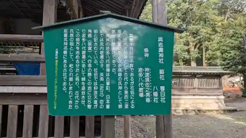 與志漏神社(滋賀県)