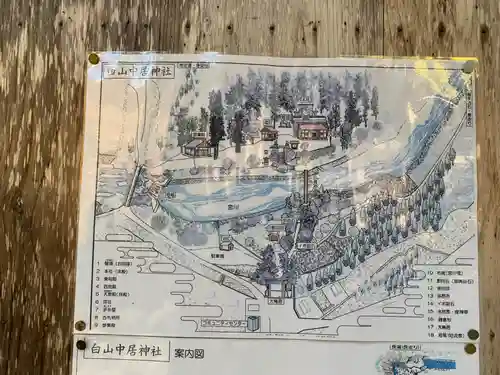 白山中居神社のその他建物