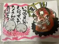 西明寺の御朱印