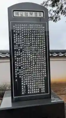 佛光寺本廟(京都府)