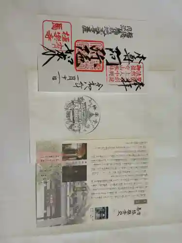 極楽寺(兵庫県)