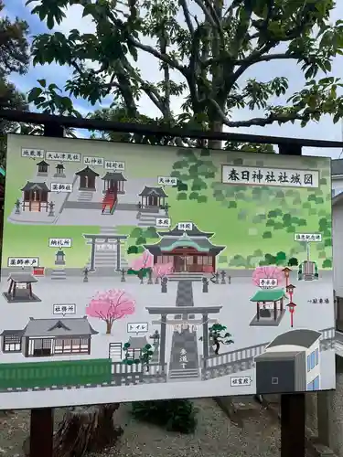 春日神社(大阪府)