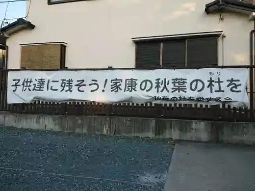 浜松秋葉神社のその他建物
