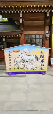 大國魂神社(東京都)