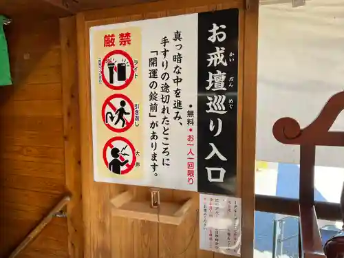 座光如来寺（元善光寺）(長野県)