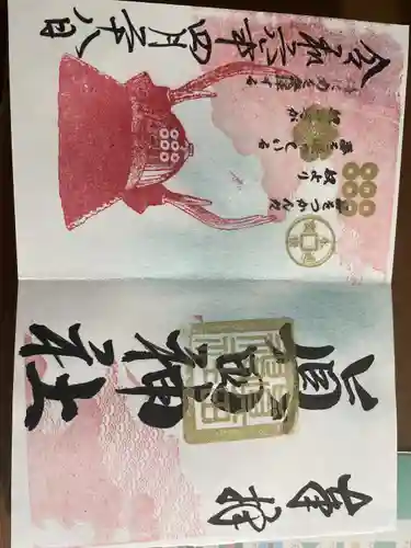 眞田神社(長野県)