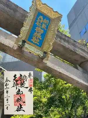 綱敷天神社御旅社(大阪府)