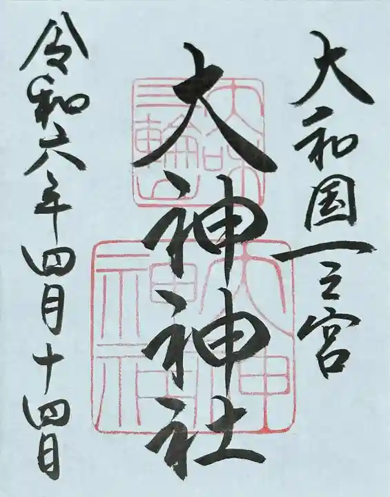 大神神社(奈良県)