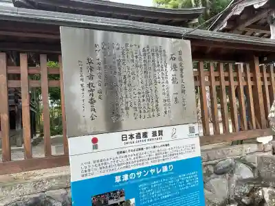 三大神社(滋賀県)