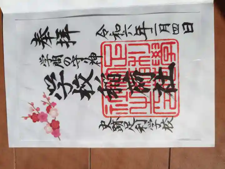 正一位霊験稲荷社(栃木県)